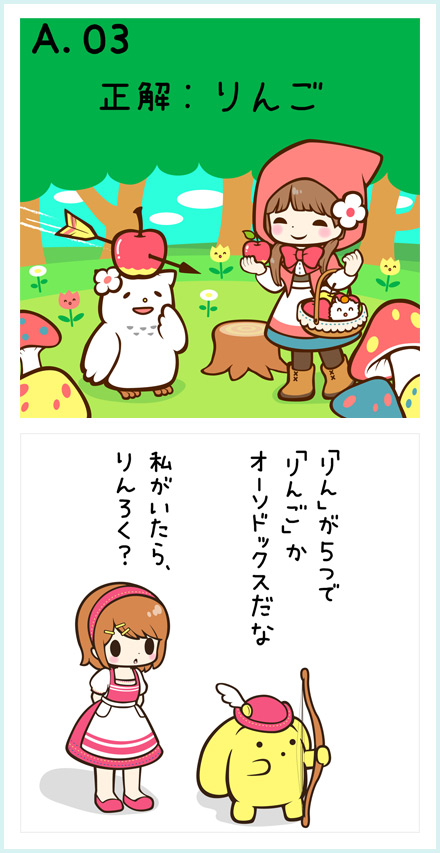 第3問 答え