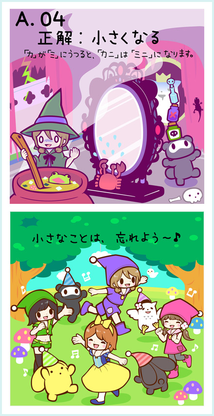 第4問 答え