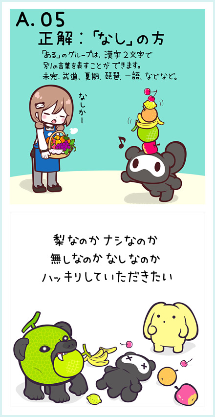 第5問 答え