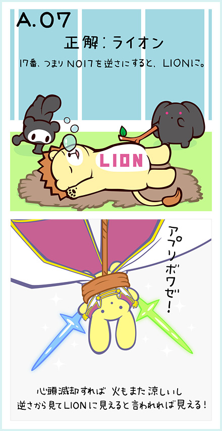 第6問 答え