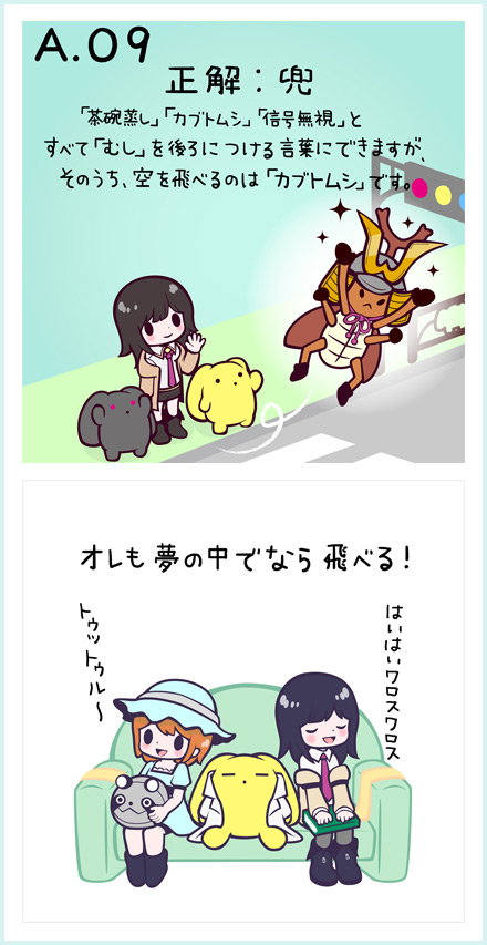 第9問 答え