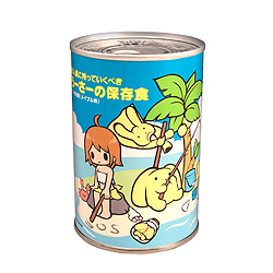 無人島に持っていくべき　うーさーの保存食